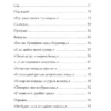 Анна Ахматова: Стихотворения (Собрание больших поэтов)