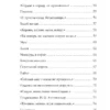 Анна Ахматова: Стихотворения (Собрание больших поэтов)