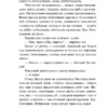 Рэй Брэдбери: Надвигается беда