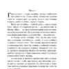 Рэй Брэдбери: Надвигается беда