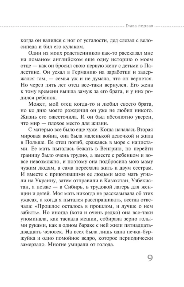 Халил Рафати: Я забыл умереть
