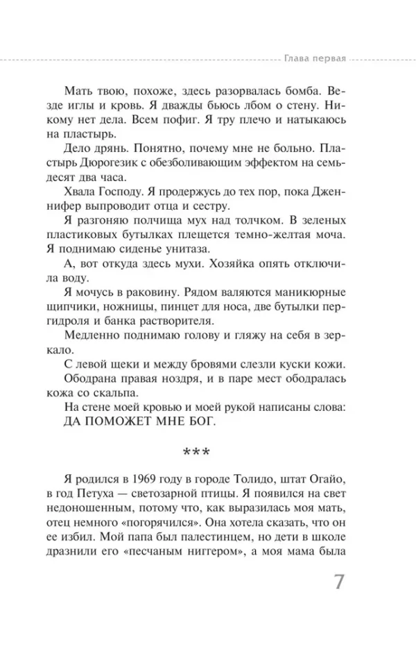 Халил Рафати: Я забыл умереть