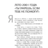 Халил Рафати: Я забыл умереть