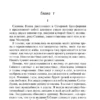 Джон Стейнбек: К востоку от Эдема (Библиотека классики)