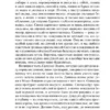 Джон Стейнбек: К востоку от Эдема (Библиотека классики)