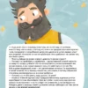 Федор Молюков: Веселые опыты по физике. Чевостик