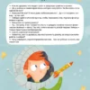 Федор Молюков: Веселые опыты по физике. Чевостик