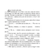 Пратчетт, Гейман: Благие знамения (Магистраль)
