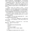Пратчетт, Гейман: Благие знамения (Магистраль)