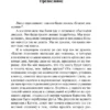 Пратчетт, Гейман: Благие знамения (Магистраль)