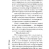 Виктор Пелевин: Омон Ра (Свет горизонта)