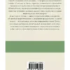 Джон Стейнбек: К востоку от Эдема (Библиотека классики)