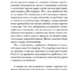 Фредрик Бакман: Тревожные люди (мягкий переплет)