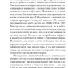 Фредрик Бакман: Тревожные люди (мягкий переплет)