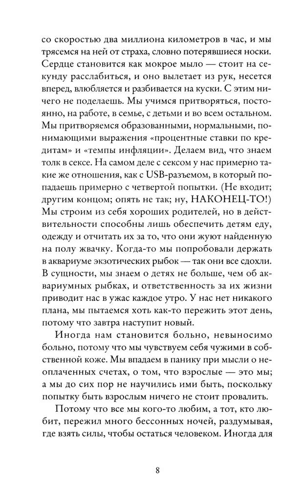 Фредрик Бакман: Тревожные люди (мягкий переплет)