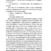 Павел Санаев: Хроники Раздолбая. Похороните меня за плинтусом 2
