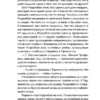 Павел Санаев: Хроники Раздолбая. Похороните меня за плинтусом 2
