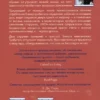 Фредрик Бакман: Тревожные люди (мягкий переплет)