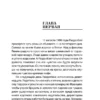 Павел Санаев: Хроники Раздолбая. Похороните меня за плинтусом 2