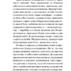 Аркадий и Борис Стругацкие: Забытый эксперимент