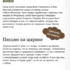 Катарина Херцог: Книжная деревушка в Шотландии