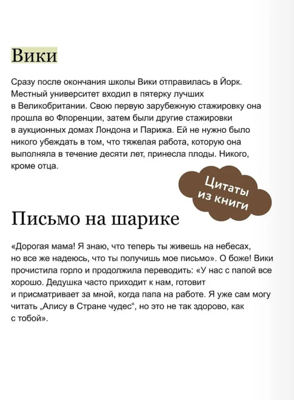 Катарина Херцог: Книжная деревушка в Шотландии