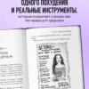 Максим Кузнецов: Сожги свою диету. Как питаться, чтобы потерять вес, а не рассудок