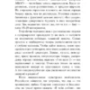 Максим Кузнецов: Сожги свою диету. Как питаться, чтобы потерять вес, а не рассудок