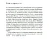 Тесс Герритсен: Ученик