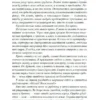 Тесс Герритсен: Ученик