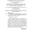Агата Кристи: ...И в трещинах зеркальный круг