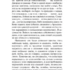 Агата Кристи: ...И в трещинах зеркальный круг