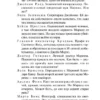 Агата Кристи: ...И в трещинах зеркальный круг