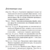Агата Кристи: ...И в трещинах зеркальный круг