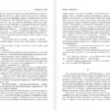 Ирвинг Стоун: Муки и радости