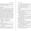 Ирвинг Стоун: Муки и радости
