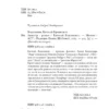 Евгений Водолазкин: Авиатор (Кинобестселлеры)