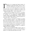 Евгений Водолазкин: Авиатор (Кинобестселлеры)