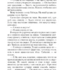 Евгений Водолазкин: Авиатор (Кинобестселлеры)