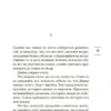 Лоран Гунель: Почти идеальный мир