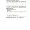 Лоран Гунель: Почти идеальный мир