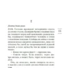 Лоран Гунель: Почти идеальный мир