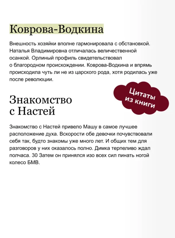 Антон Иванов, Анна Устинова: Тайна пропавшего академика