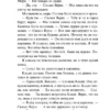 Уильям Фолкнер: Звук и ярость