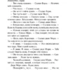 Уильям Фолкнер: Звук и ярость