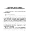 Бомарше: Трилогия о Фигаро