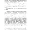 Анна Старобинец: Резкое похолодание