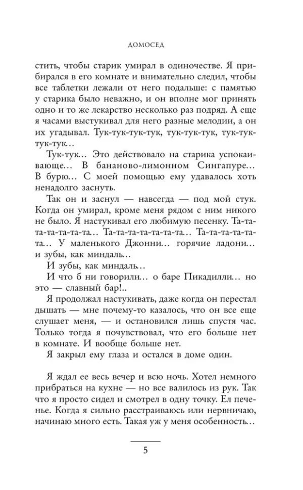 Анна Старобинец: Резкое похолодание
