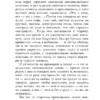 Анна Старобинец: Резкое похолодание