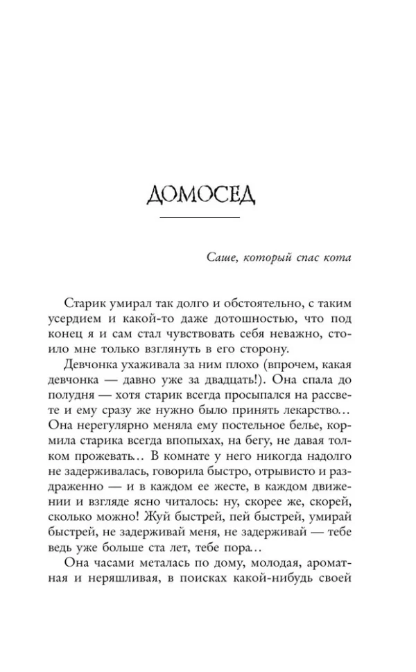 Анна Старобинец: Резкое похолодание